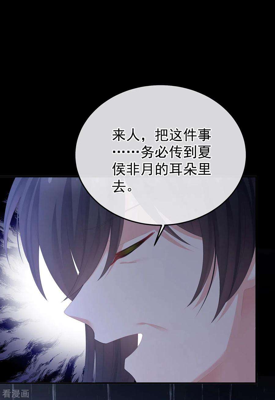 女帝的后宫357话 赴刑