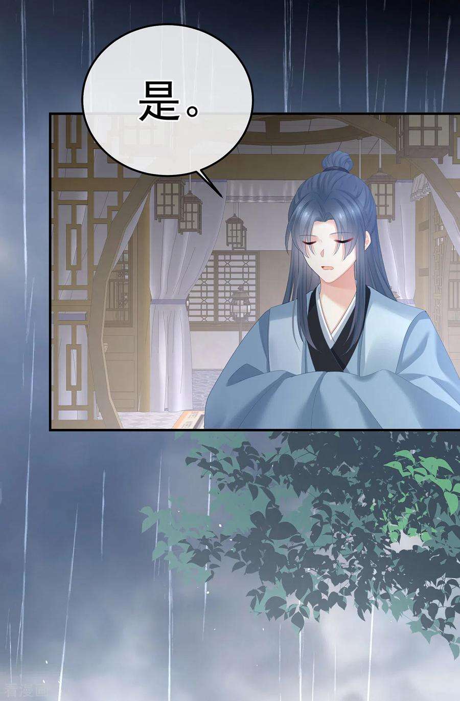 女帝的后宫357话 赴刑