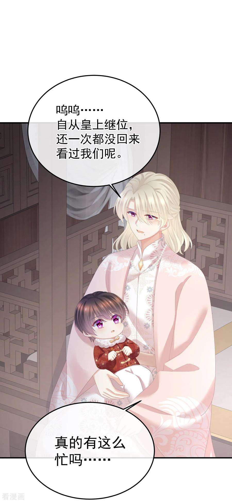 女帝的后宫357话 赴刑