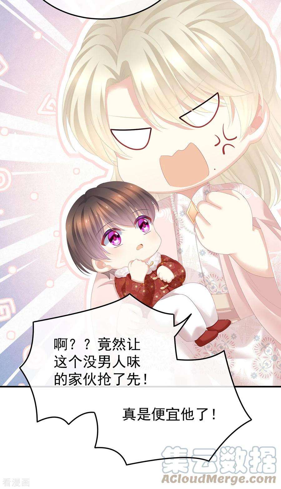 女帝的后宫357话 赴刑