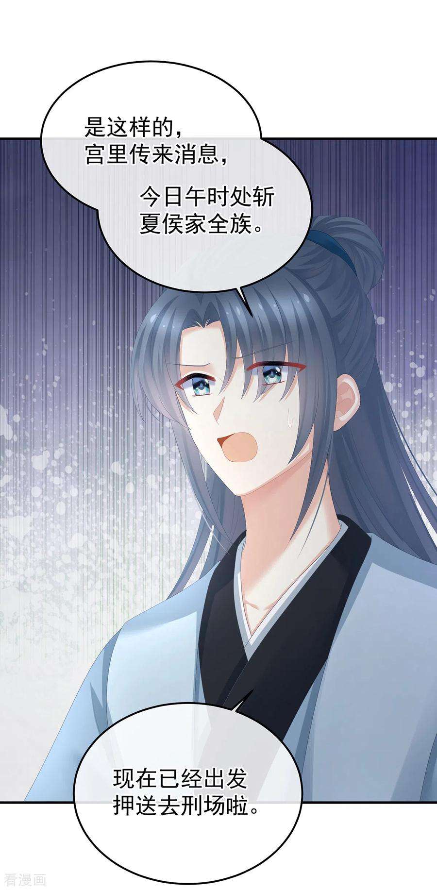 女帝的后宫357话 赴刑