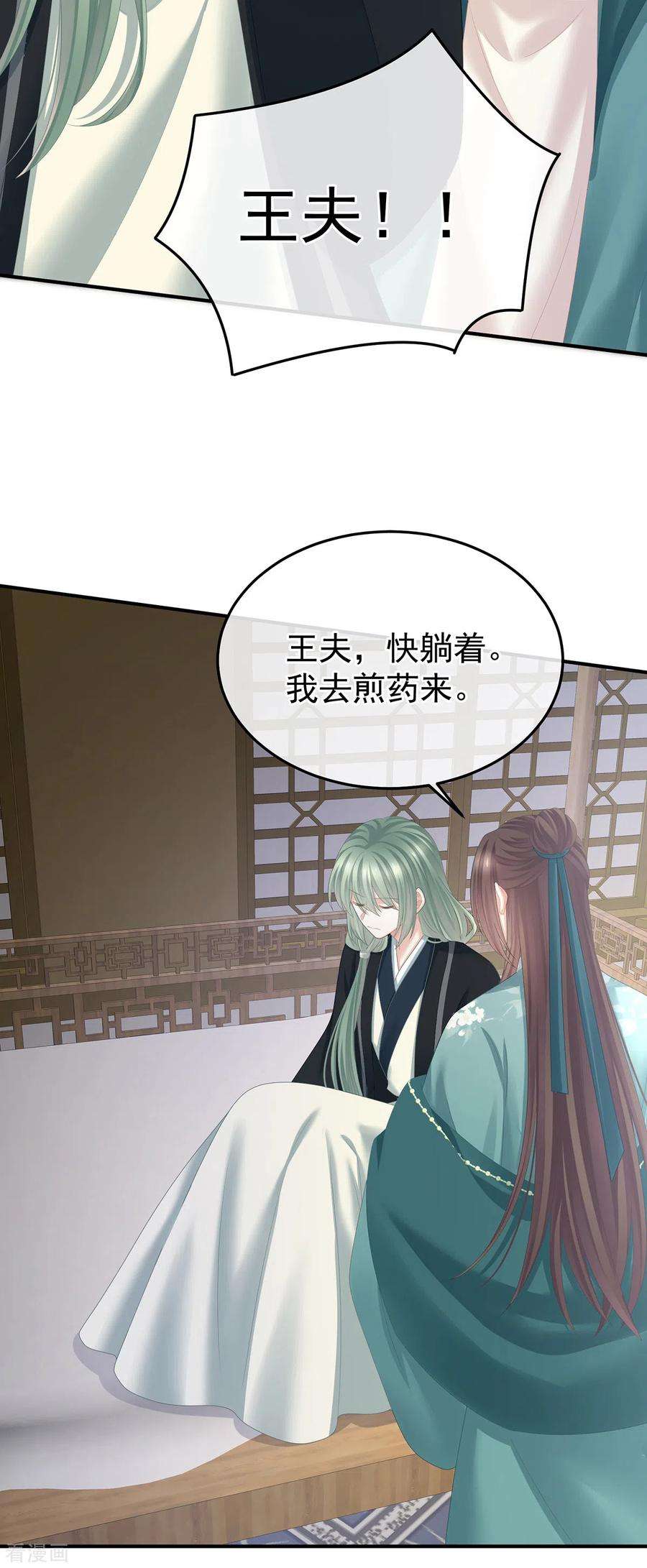 女帝的后宫357话 赴刑