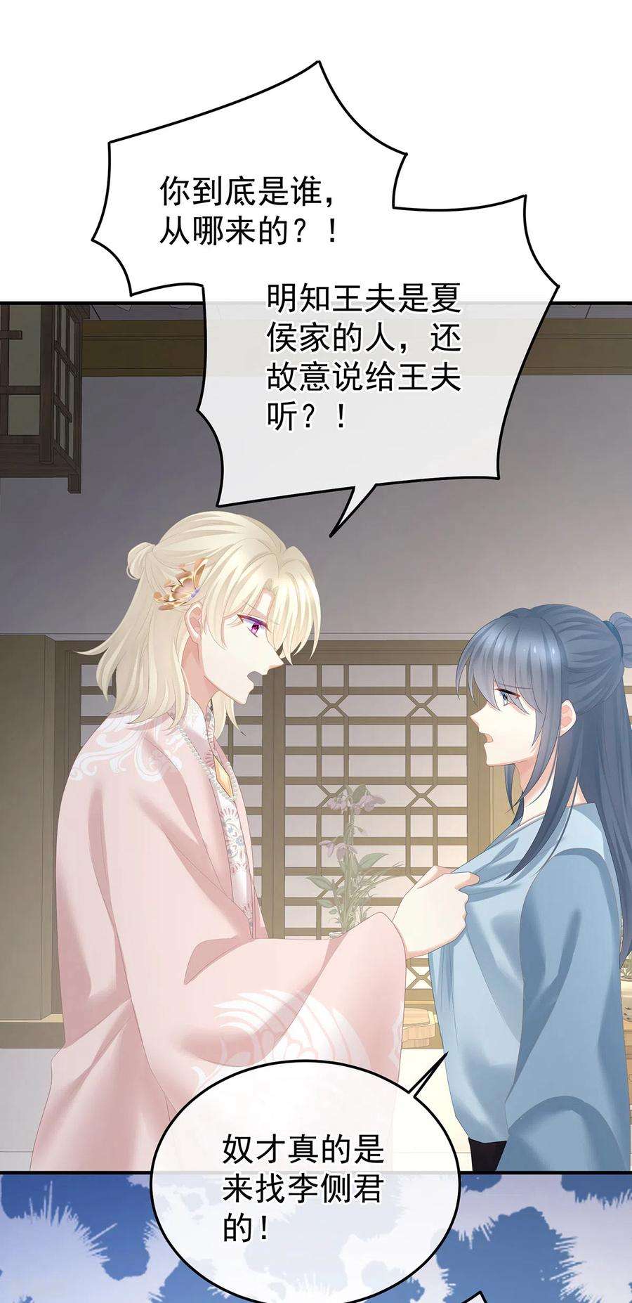 女帝的后宫357话 赴刑
