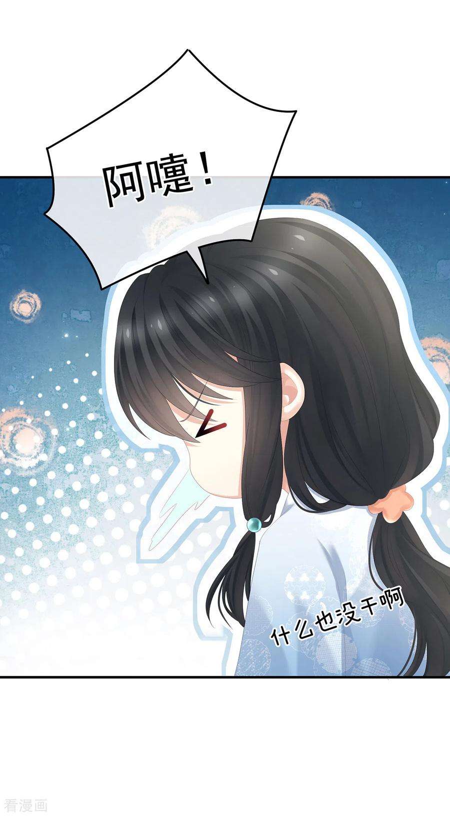 女帝的后宫357话 赴刑