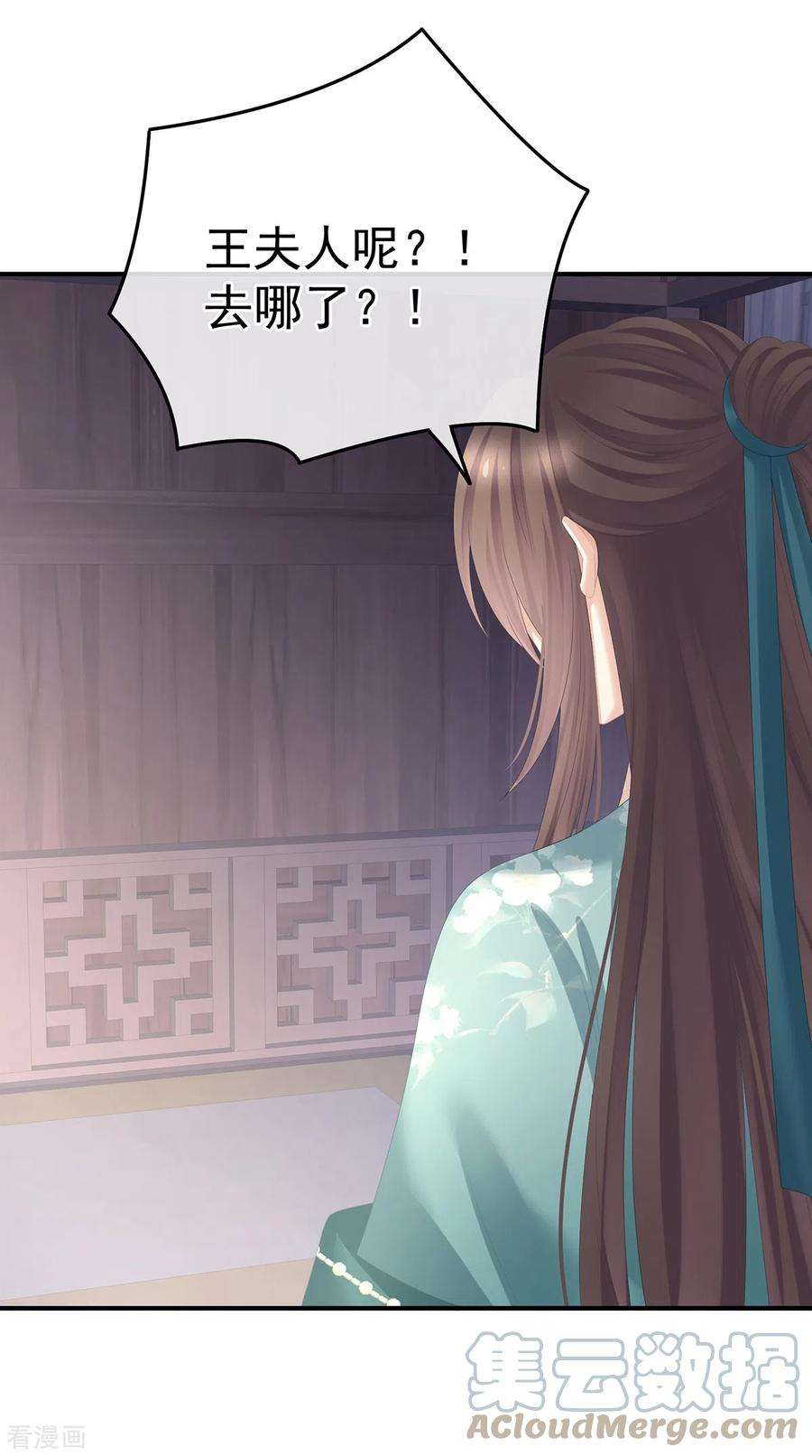 女帝的后宫357话 赴刑