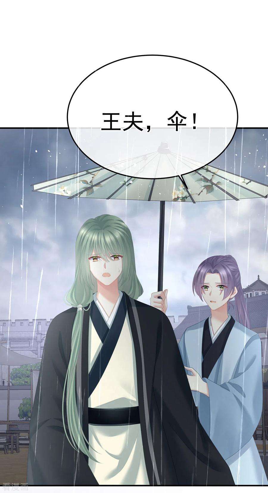 女帝的后宫357话 赴刑