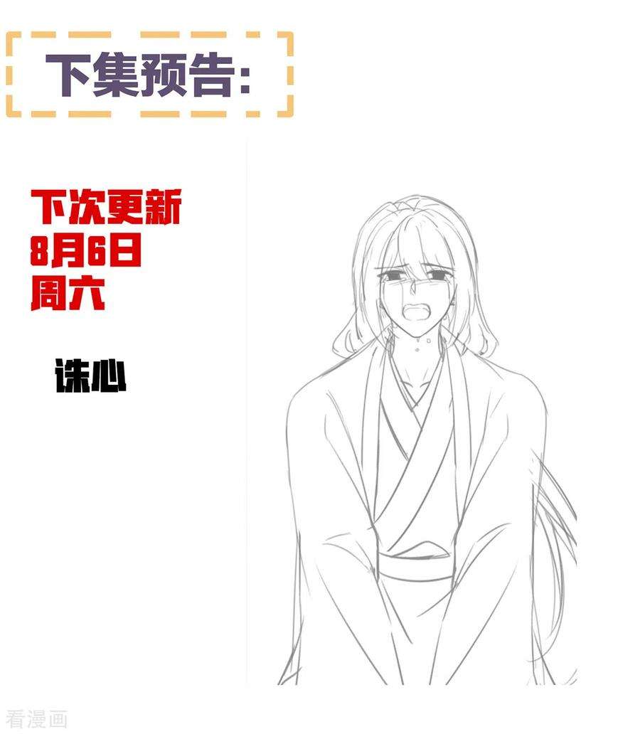 女帝的后宫357话 赴刑