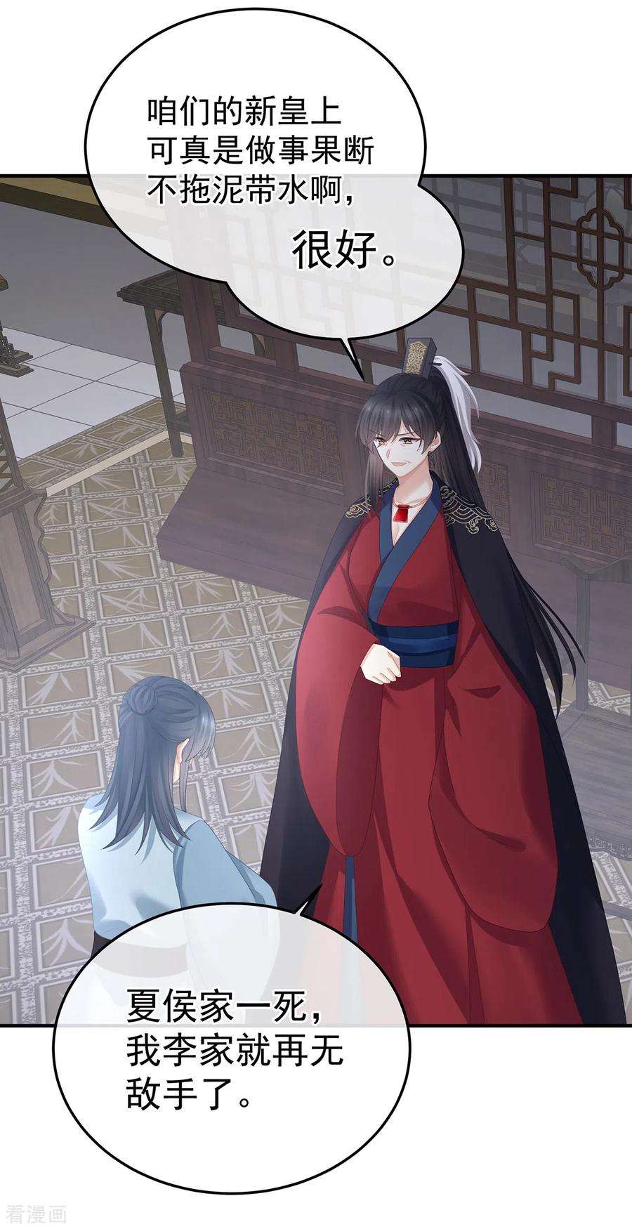 女帝的后宫357话 赴刑