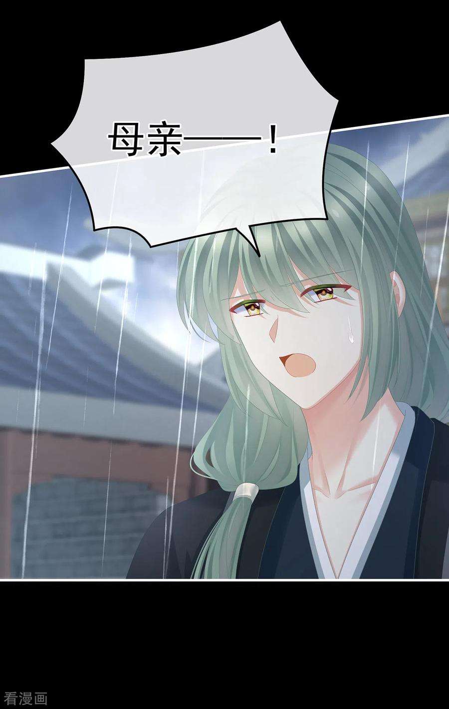 女帝的后宫358话 诛心