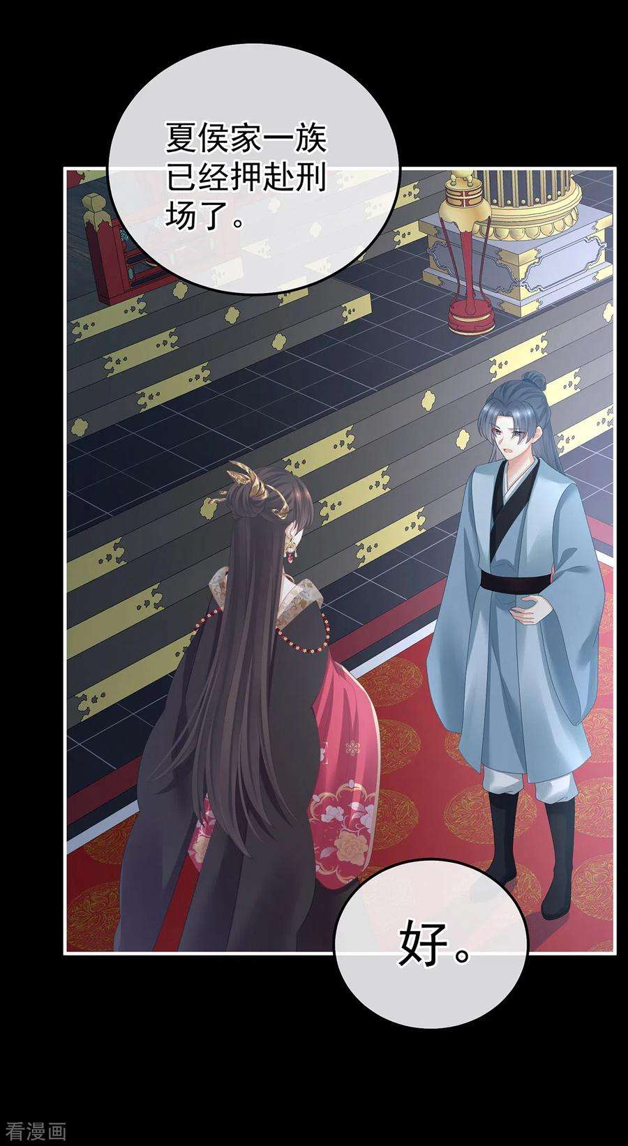 女帝的后宫358话 诛心