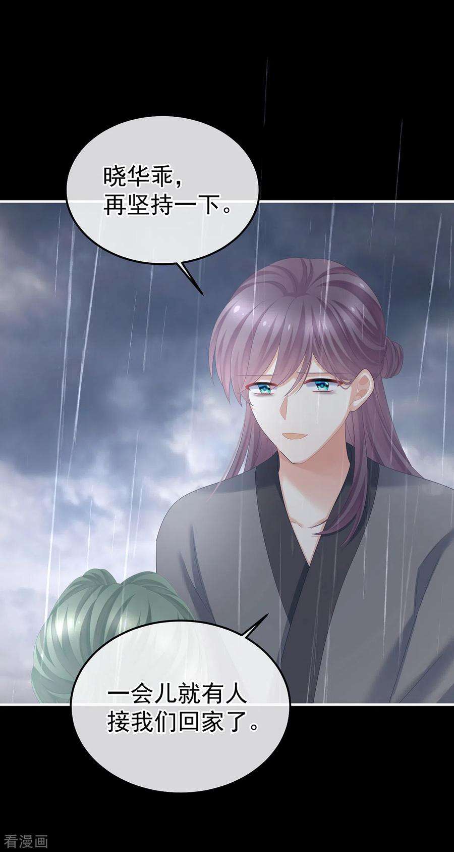 女帝的后宫358话 诛心