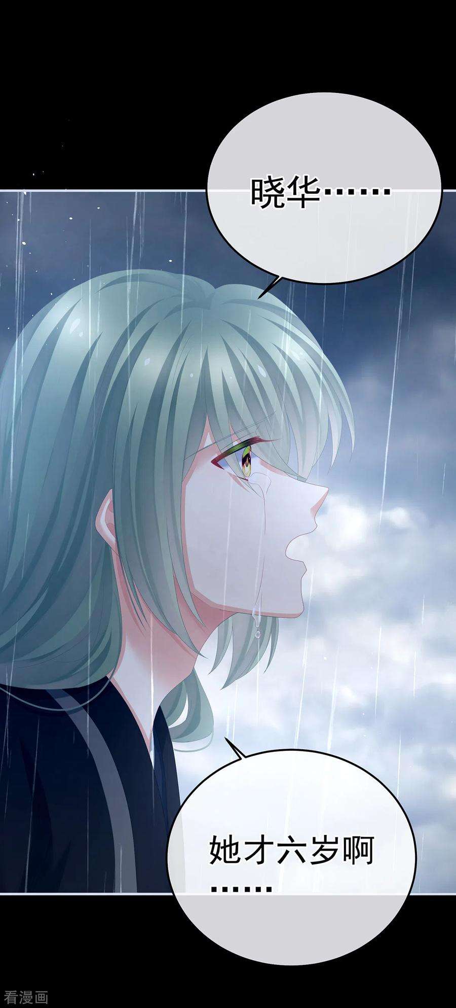 女帝的后宫358话 诛心