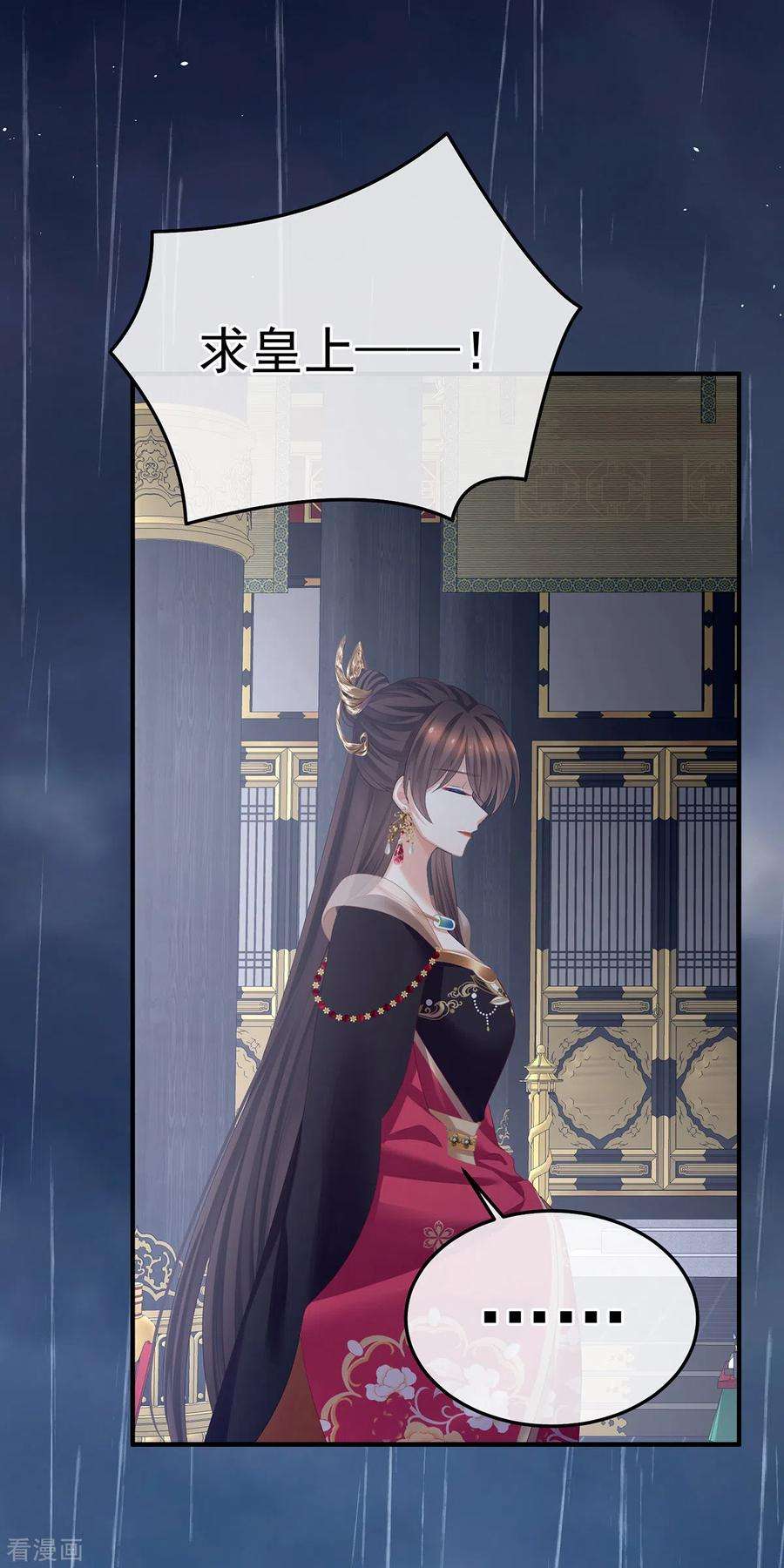 女帝的后宫358话 诛心