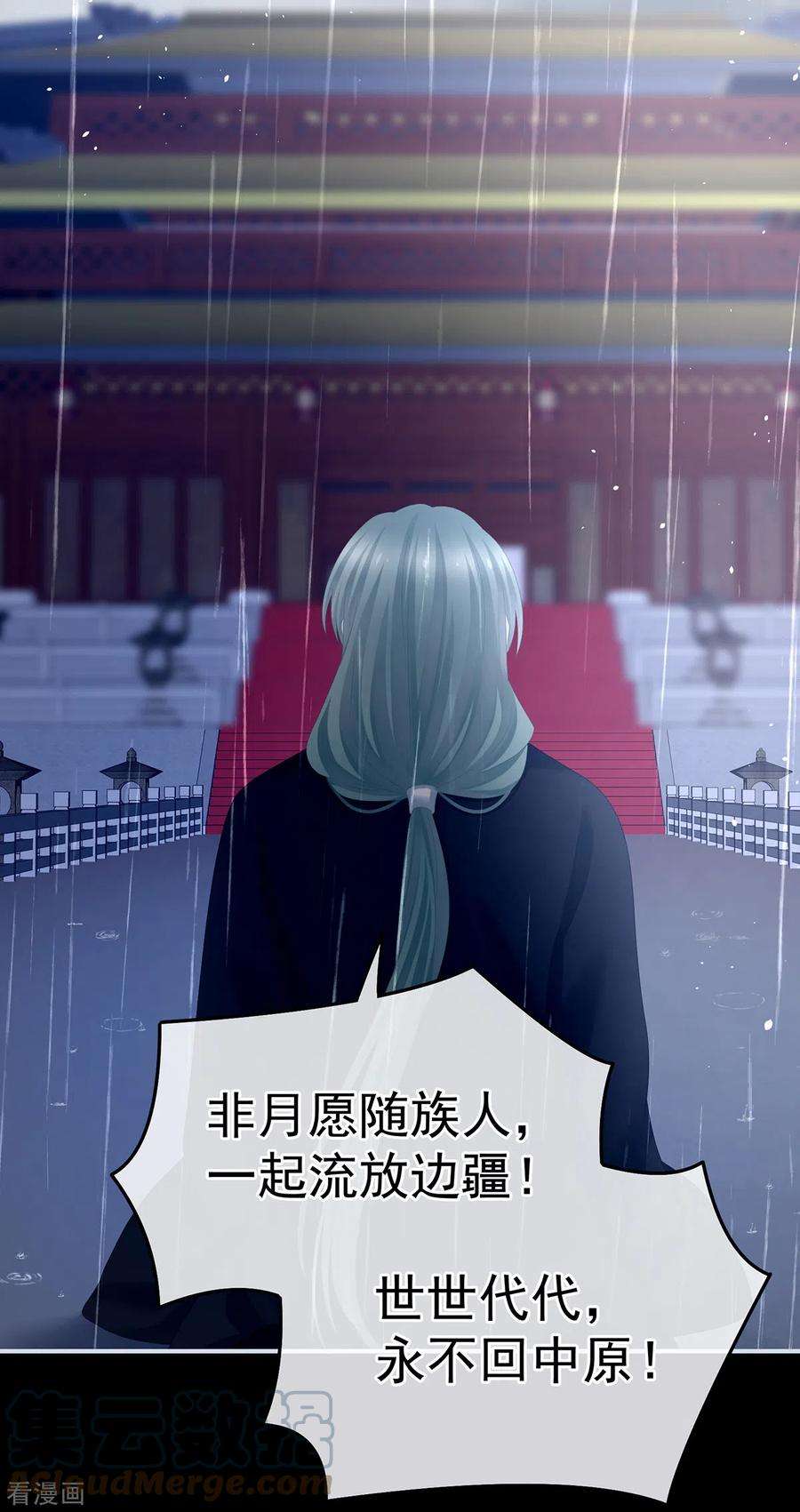 女帝的后宫358话 诛心