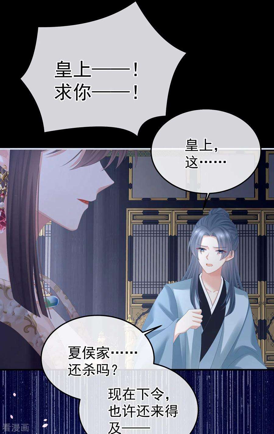 女帝的后宫358话 诛心