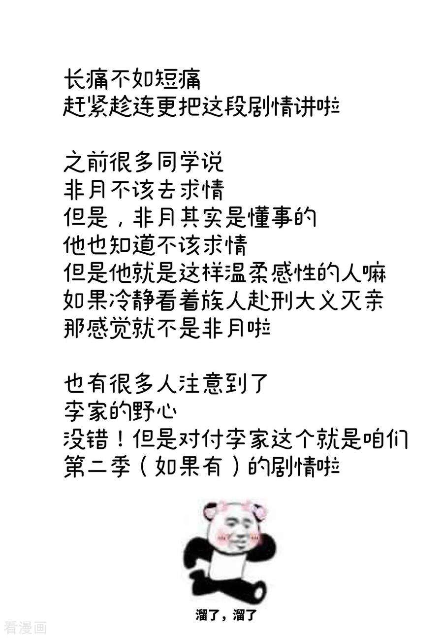 女帝的后宫358话 诛心