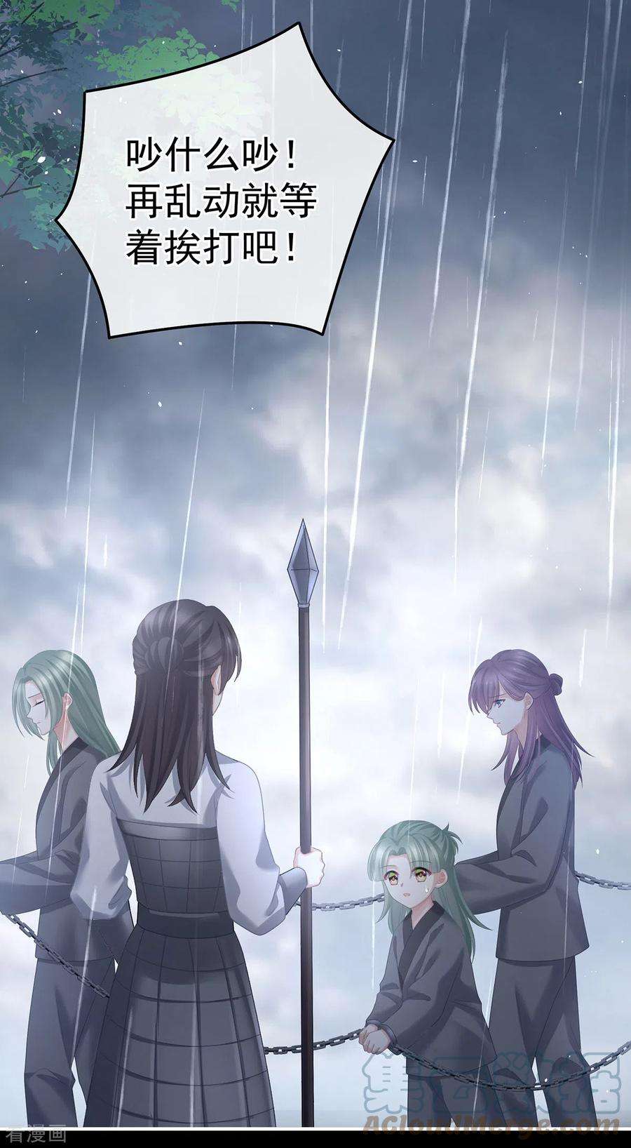 女帝的后宫358话 诛心