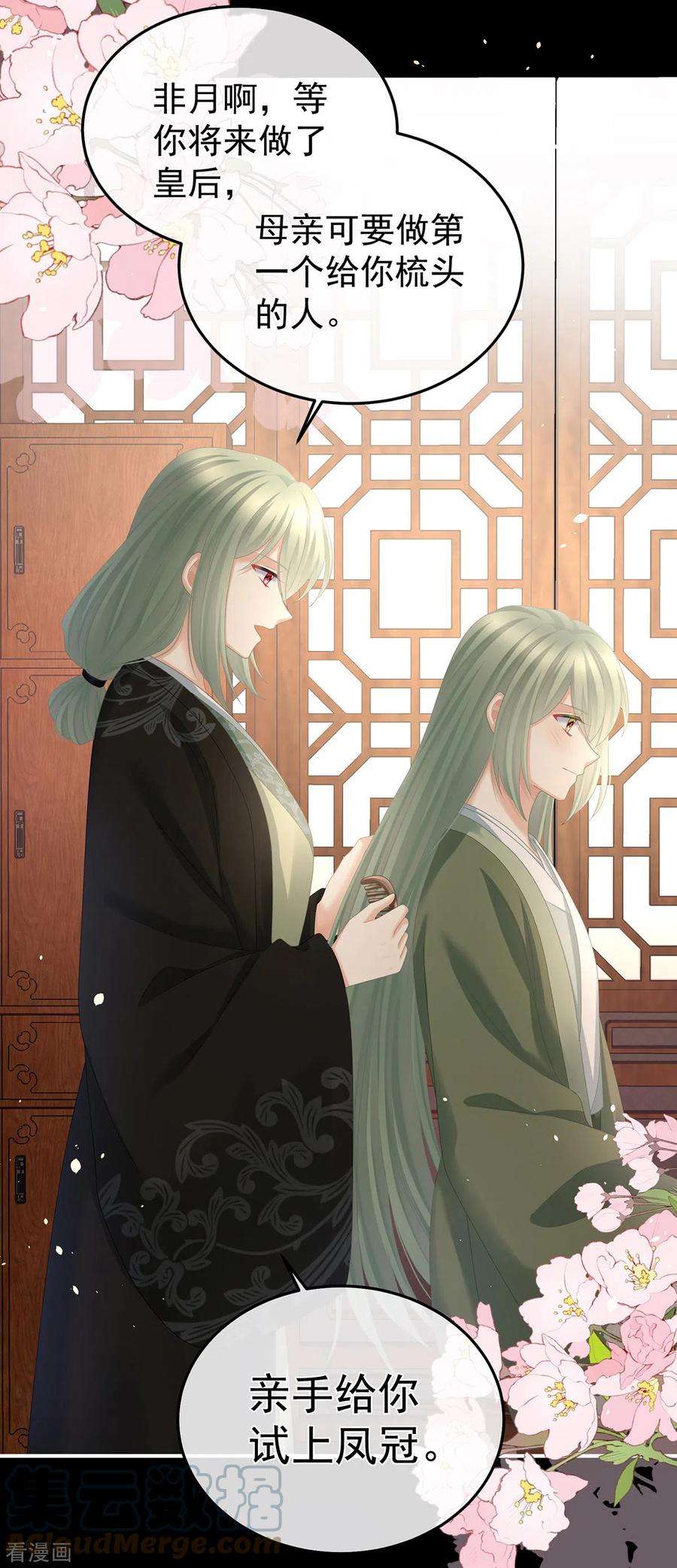 女帝的后宫359话 唯我一人
