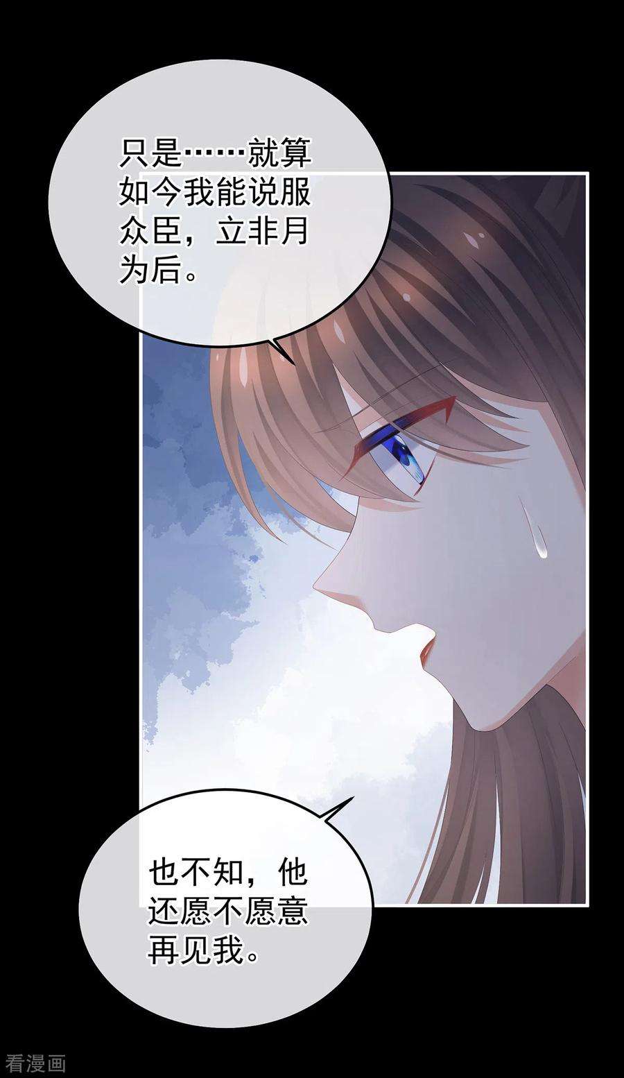 女帝的后宫359话 唯我一人
