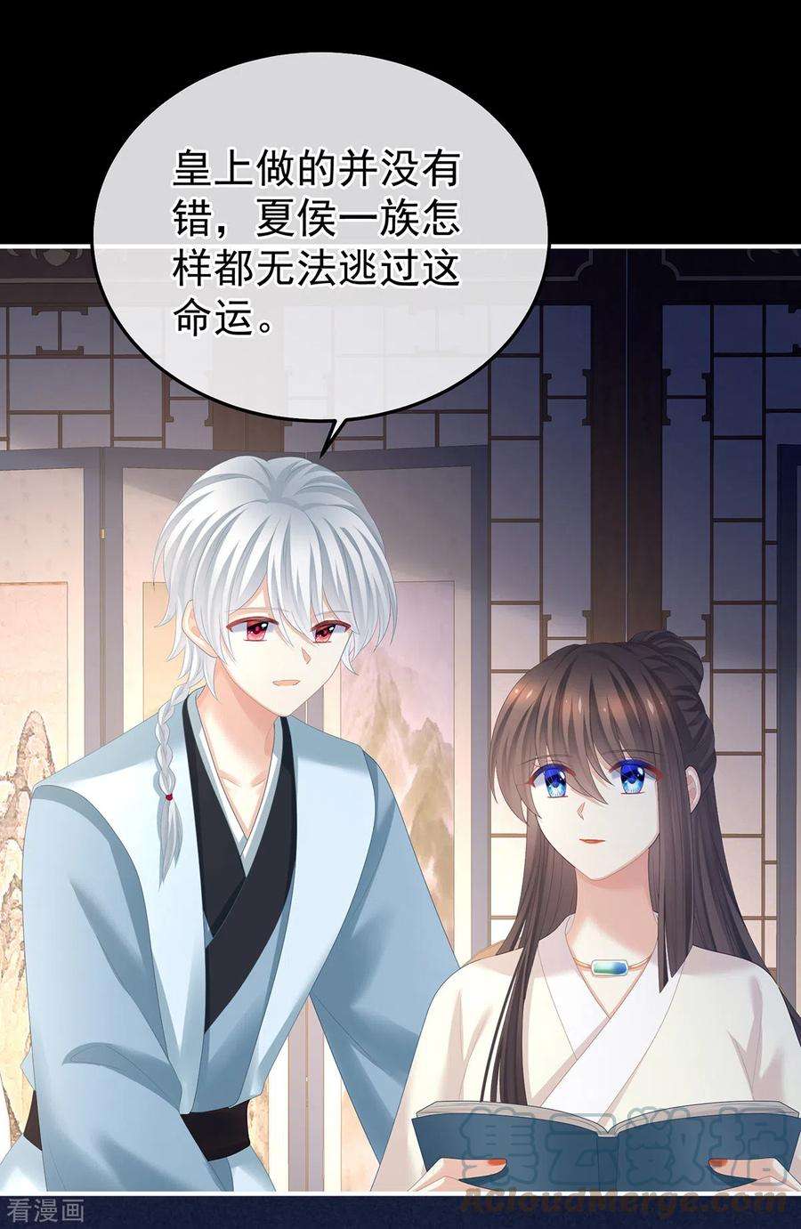 女帝的后宫359话 唯我一人