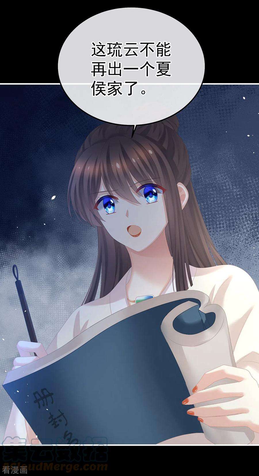 女帝的后宫359话 唯我一人