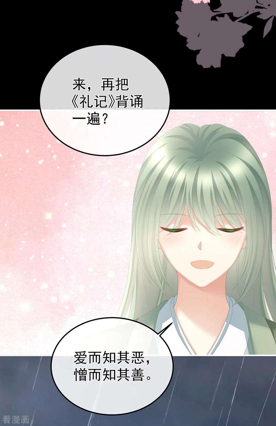 女帝的后宫359话 唯我一人