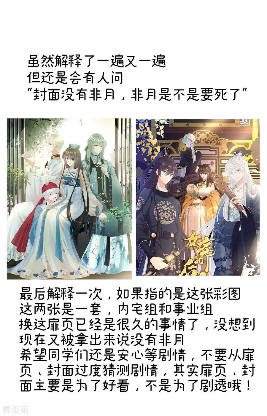 女帝的后宫359话 唯我一人