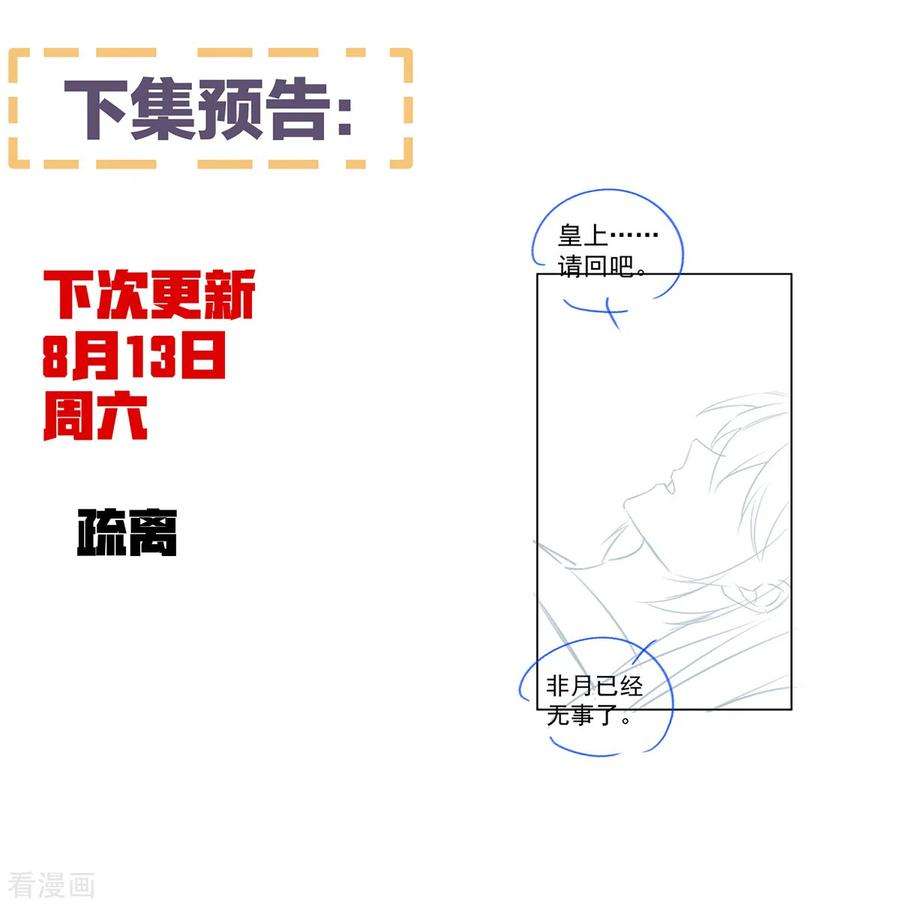 女帝的后宫359话 唯我一人