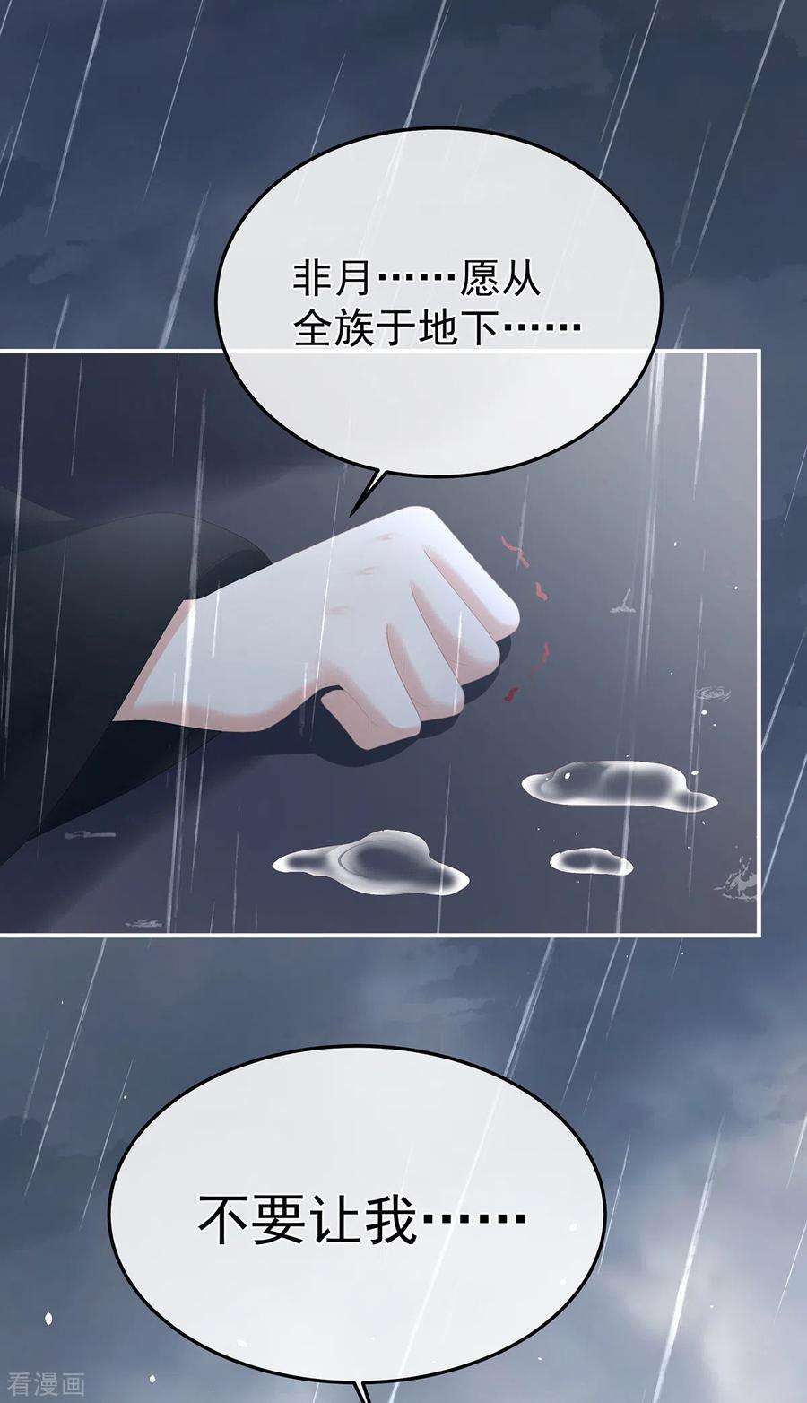 女帝的后宫359话 唯我一人