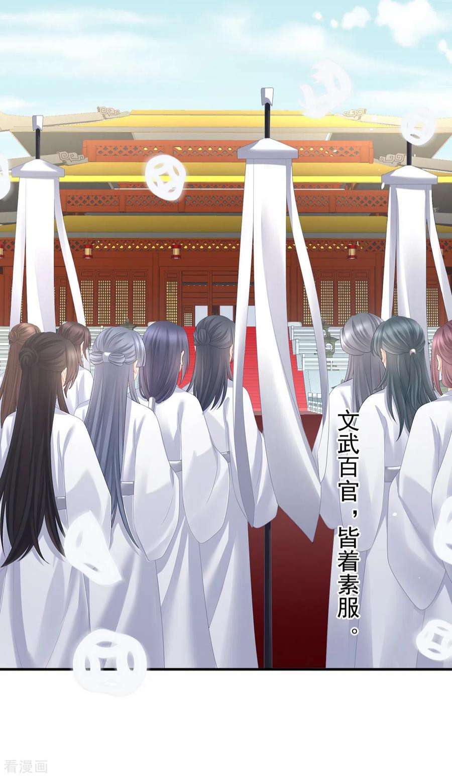 女帝的后宫361话 陪葬