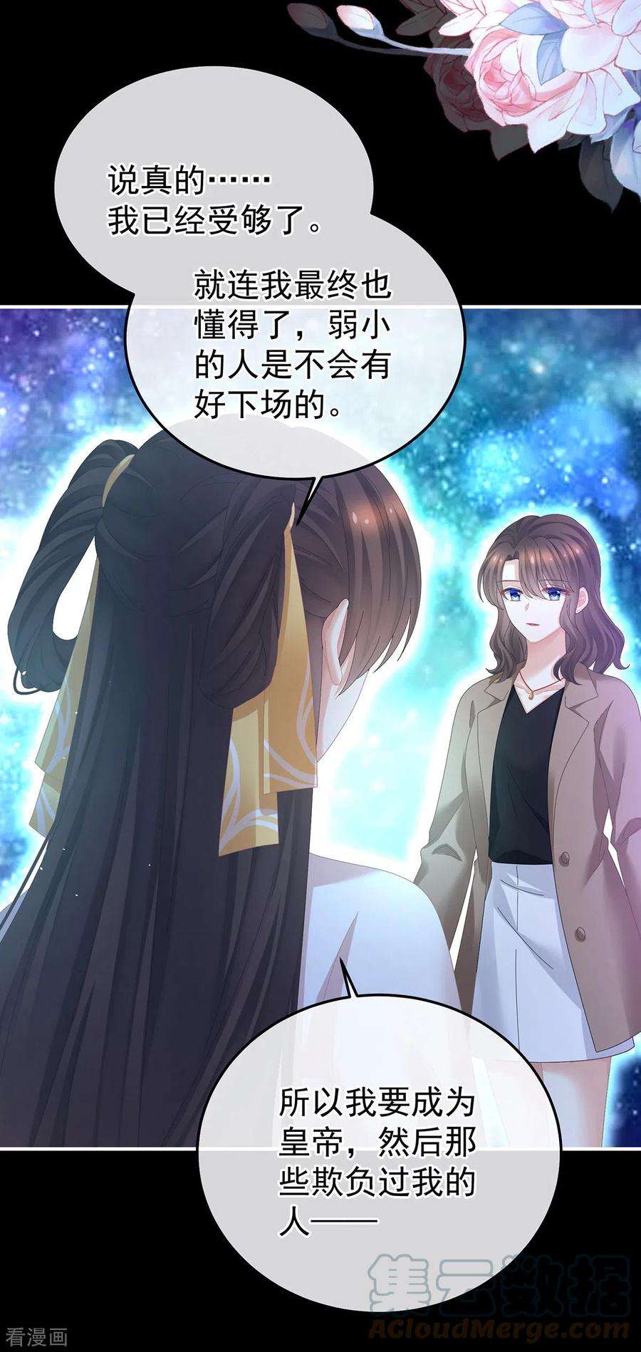 女帝的后宫362话 谢谢你，话去吧。