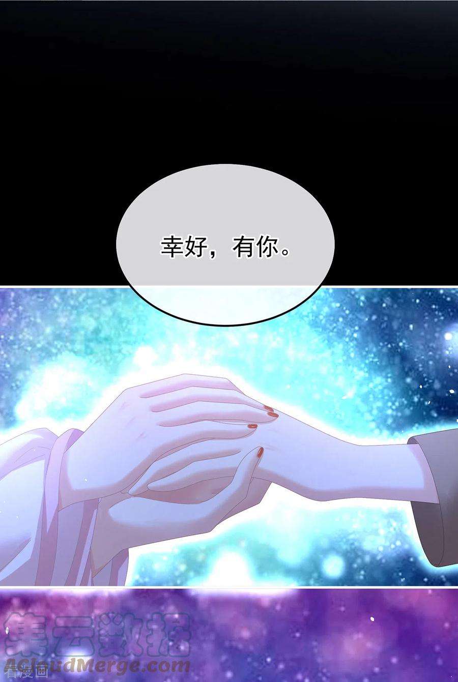 女帝的后宫362话 谢谢你，话去吧。