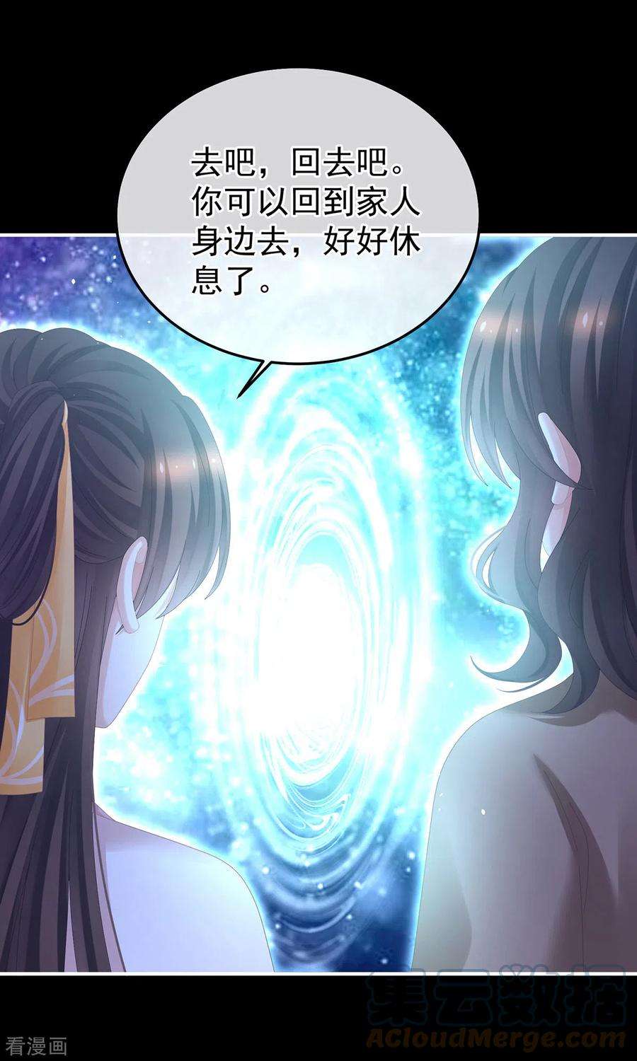 女帝的后宫362话 谢谢你，话去吧。