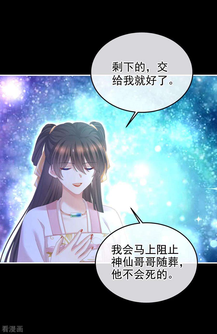 女帝的后宫362话 谢谢你，话去吧。