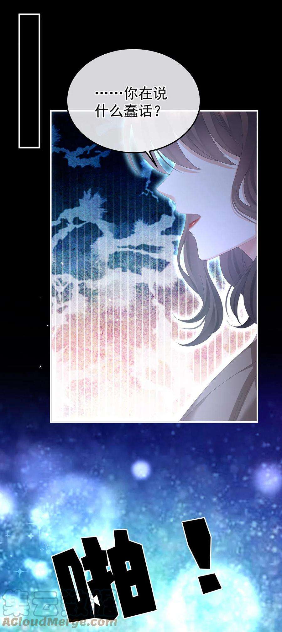 女帝的后宫362话 谢谢你，话去吧。