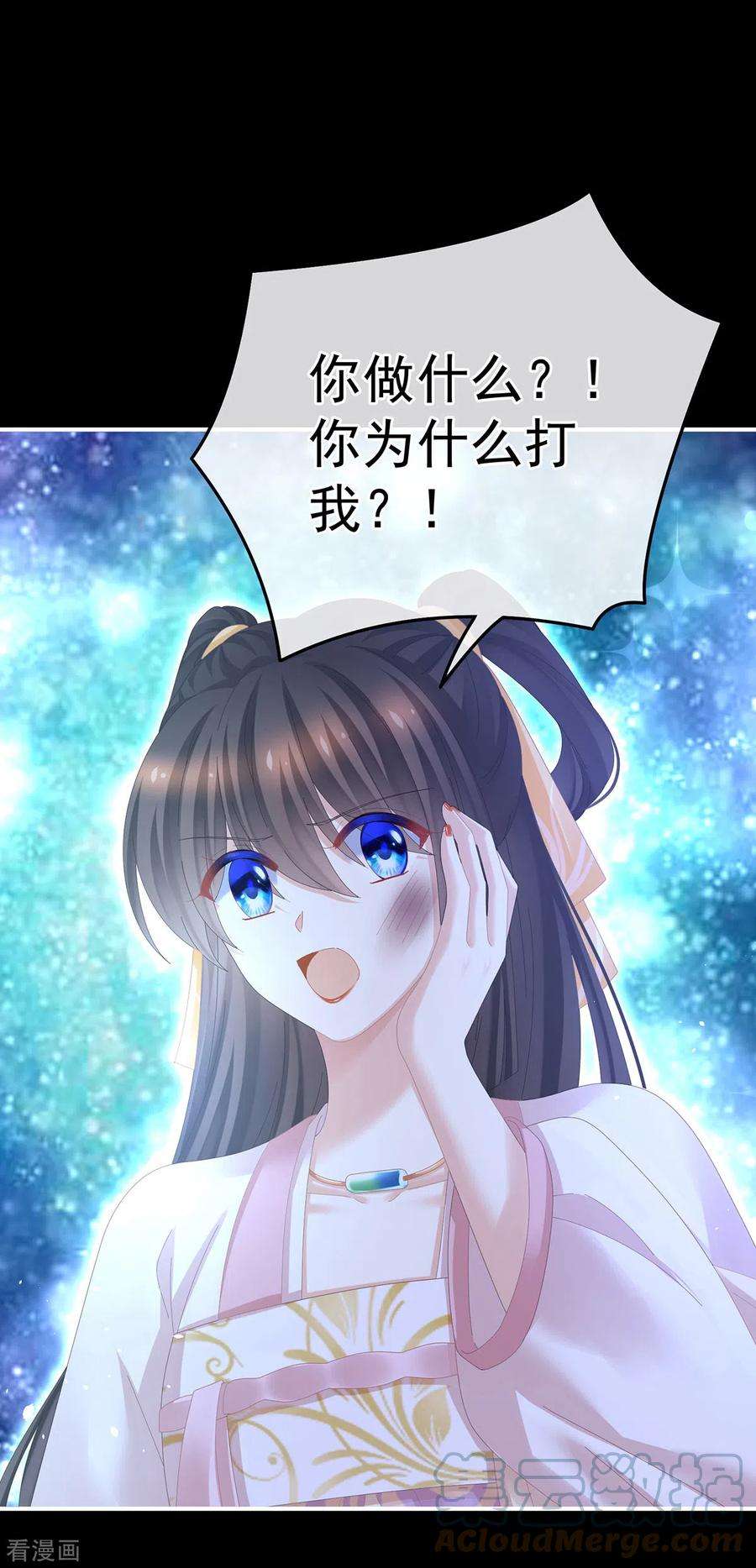 女帝的后宫362话 谢谢你，话去吧。