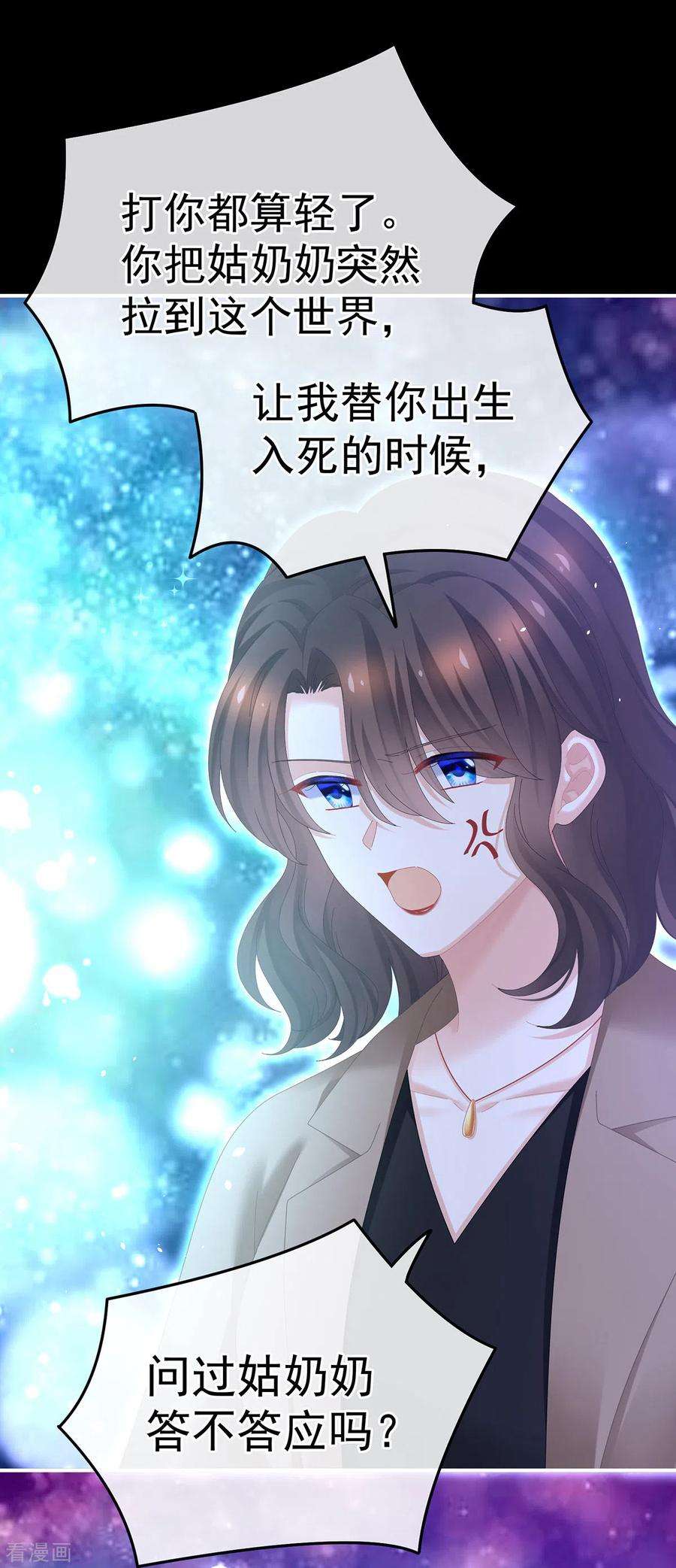 女帝的后宫362话 谢谢你，话去吧。