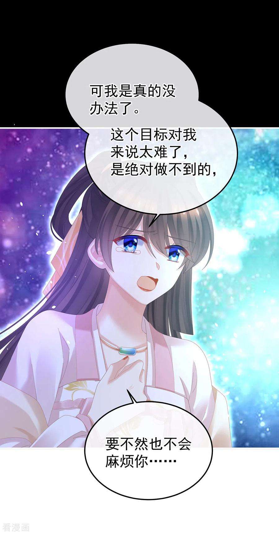 女帝的后宫362话 谢谢你，话去吧。