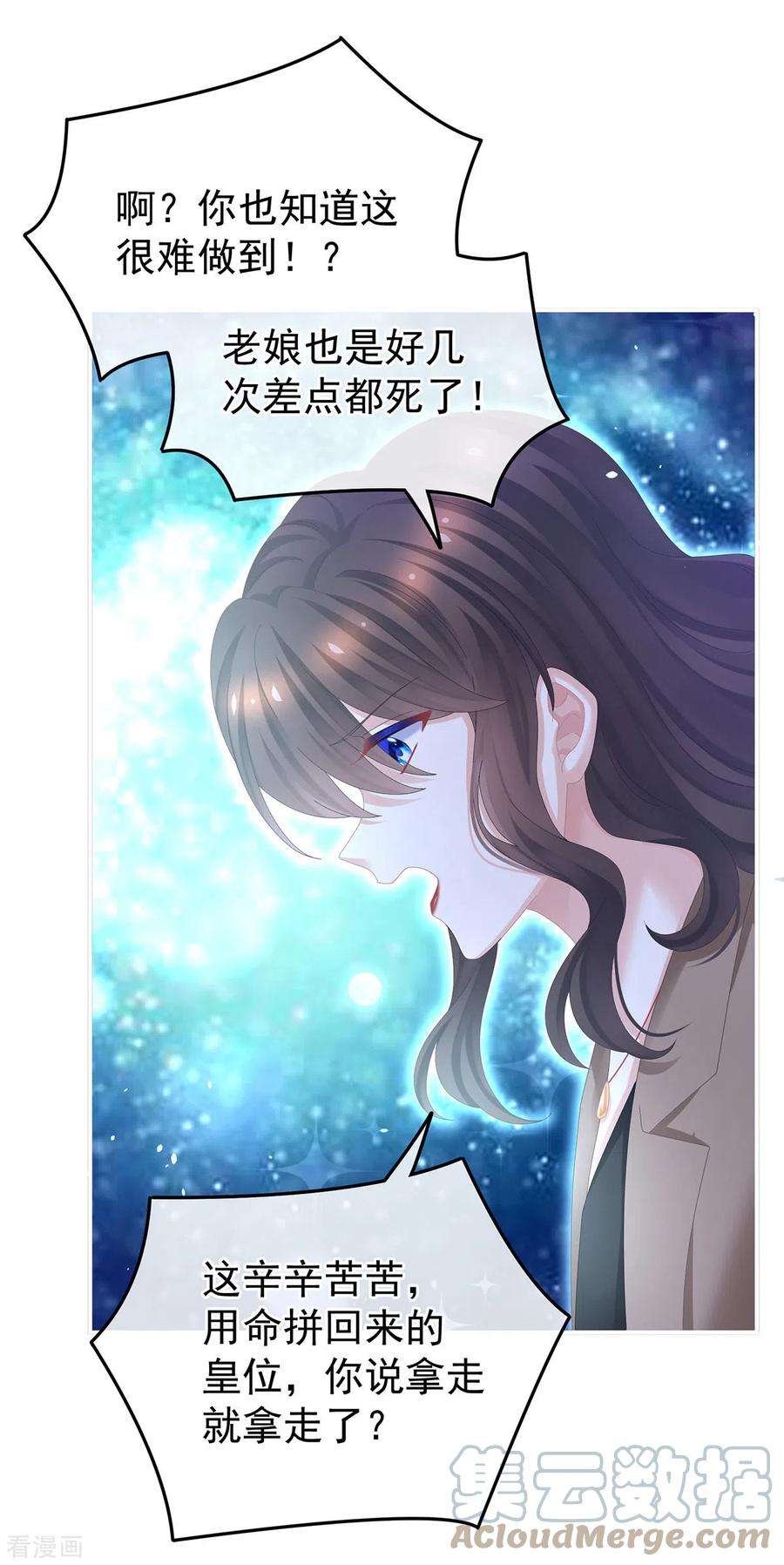 女帝的后宫362话 谢谢你，话去吧。