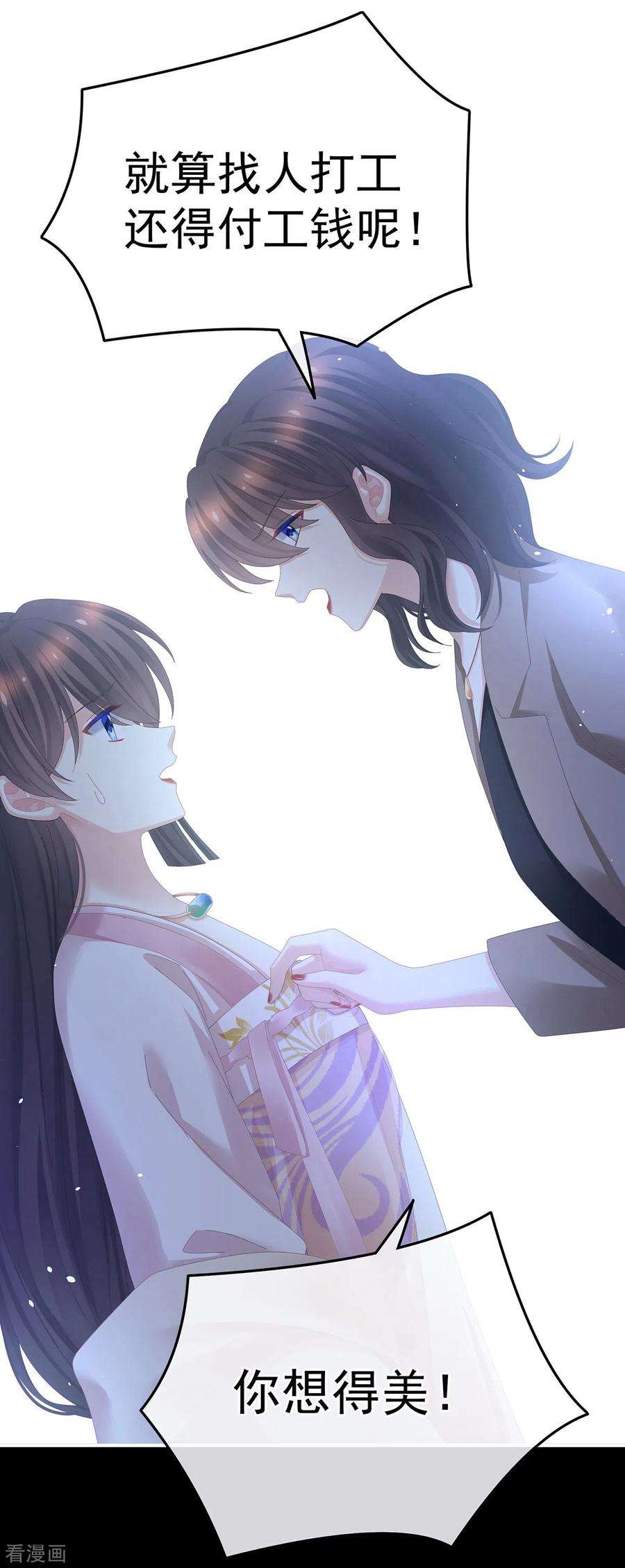 女帝的后宫362话 谢谢你，话去吧。