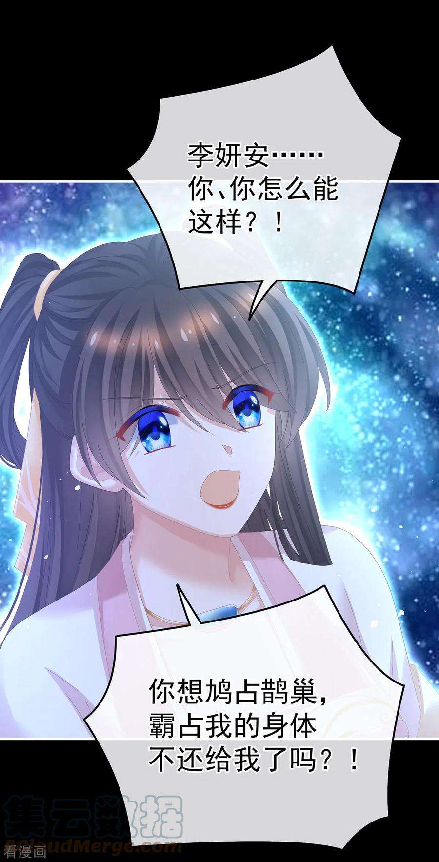 女帝的后宫362话 谢谢你，话去吧。