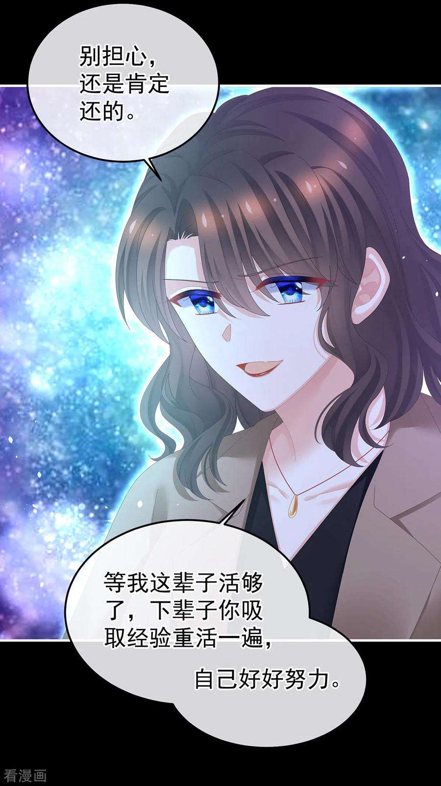 女帝的后宫362话 谢谢你，话去吧。