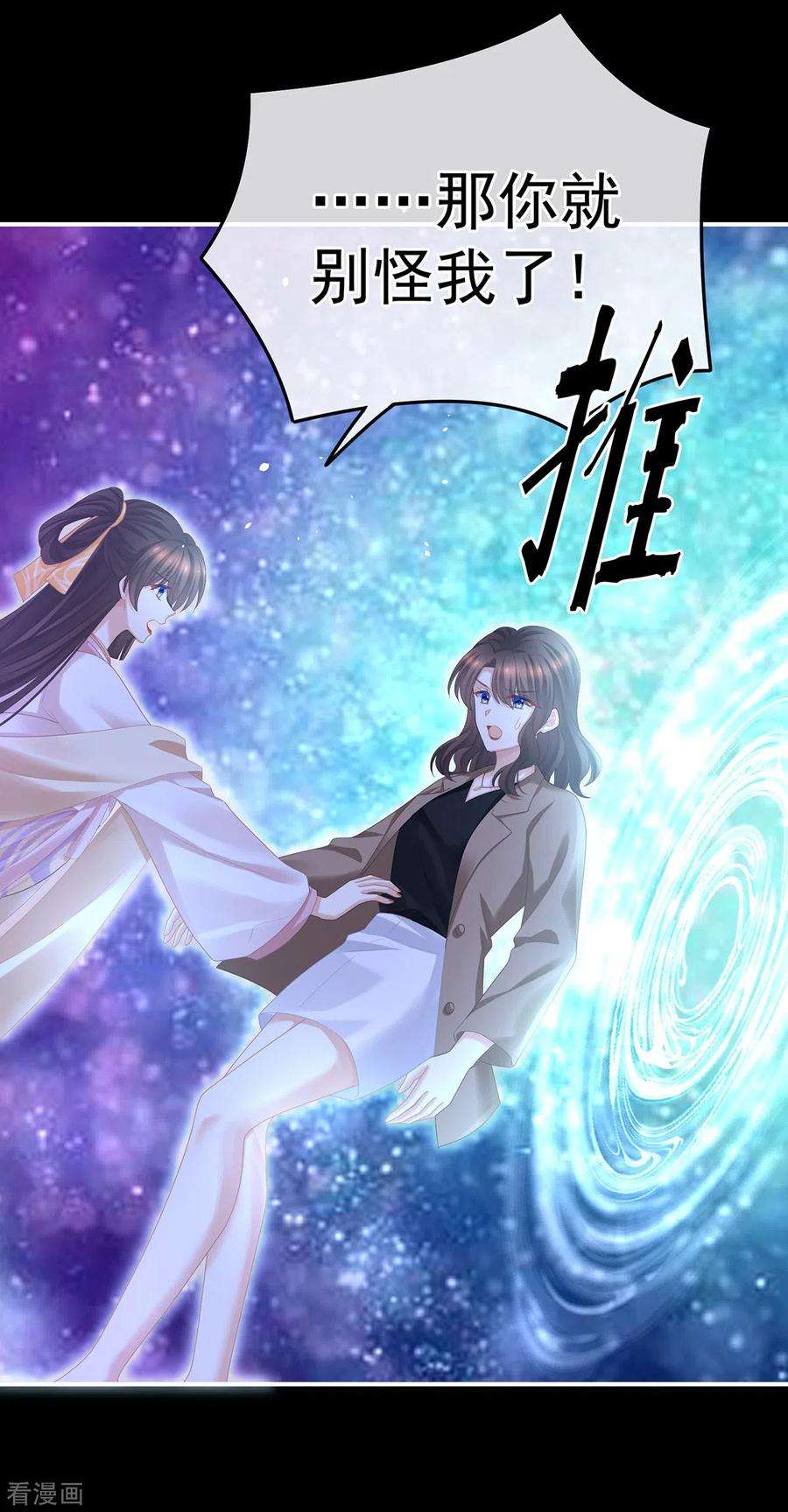 女帝的后宫362话 谢谢你，话去吧。