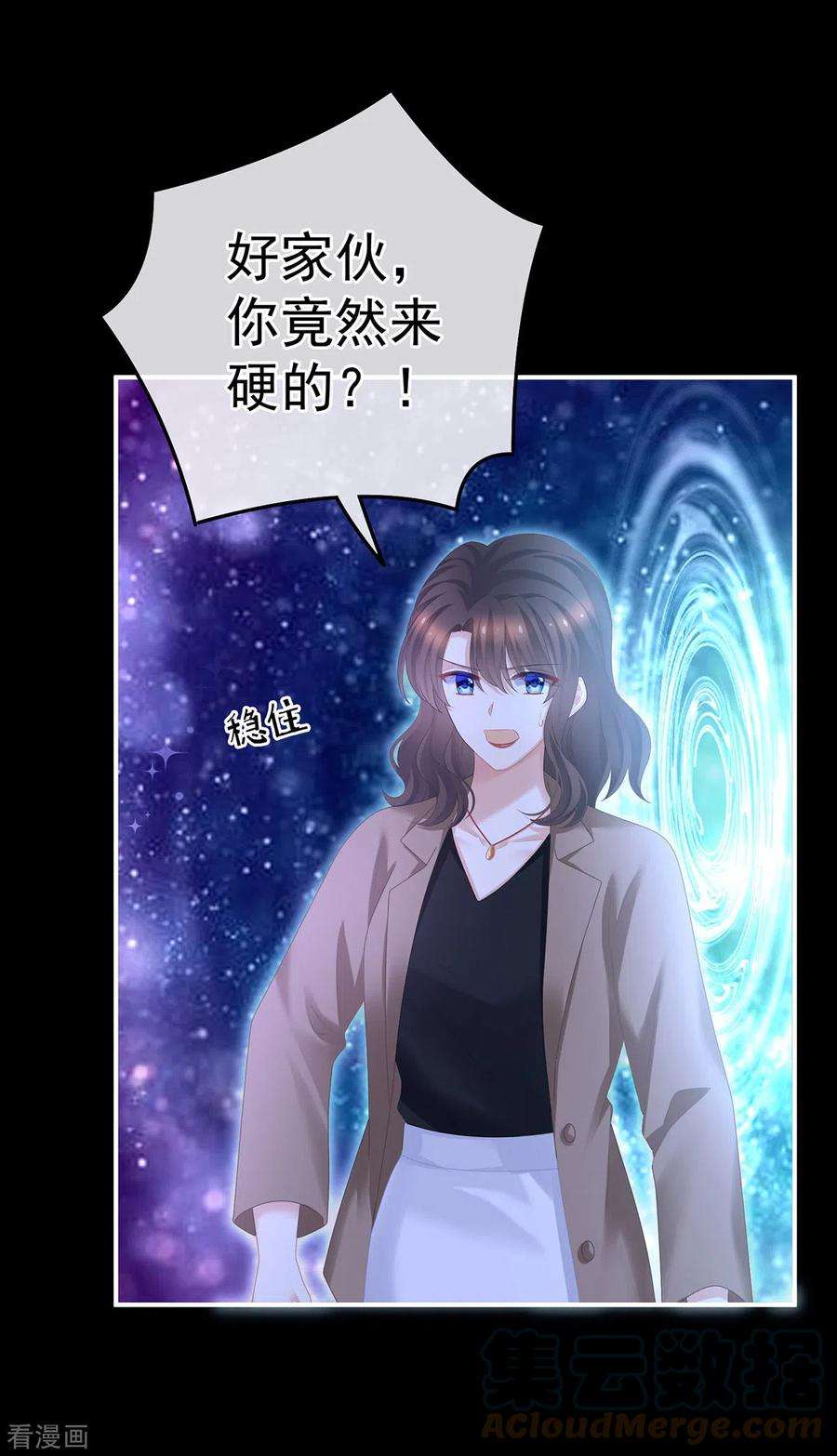 女帝的后宫362话 谢谢你，话去吧。