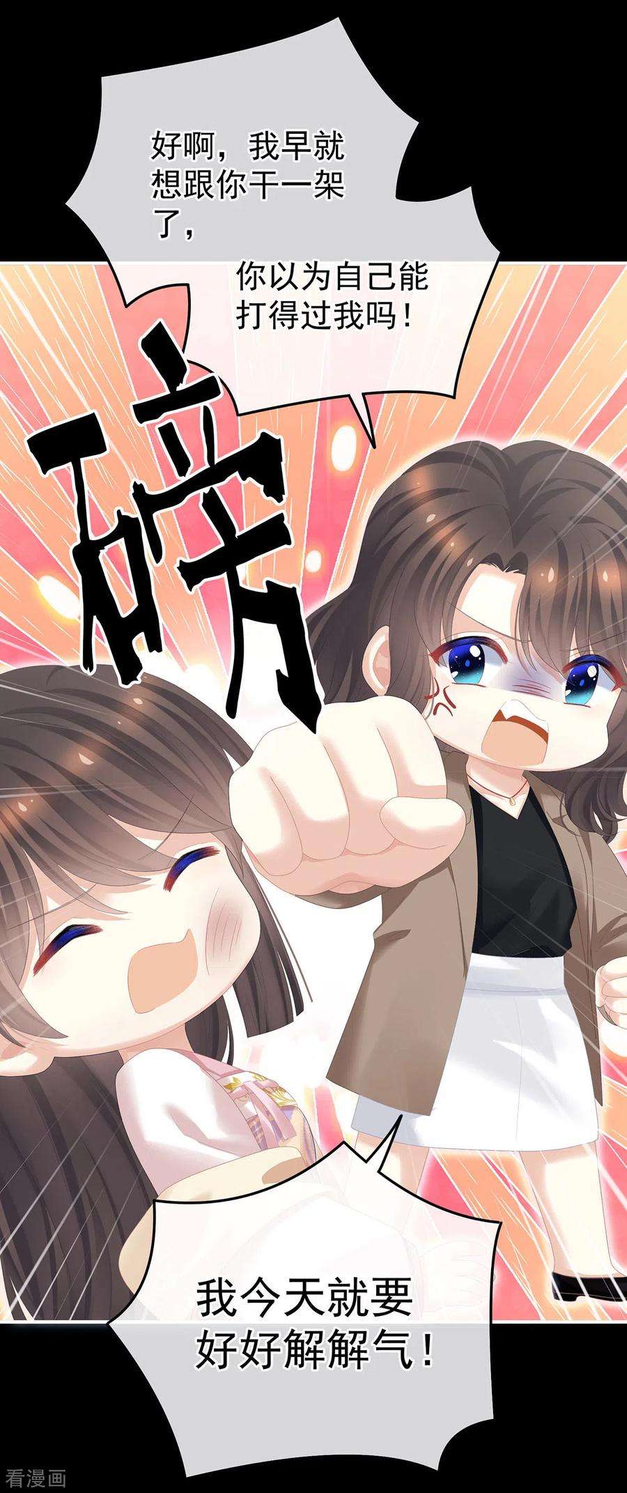 女帝的后宫362话 谢谢你，话去吧。