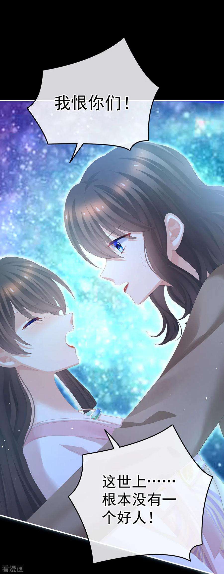 女帝的后宫362话 谢谢你，话去吧。