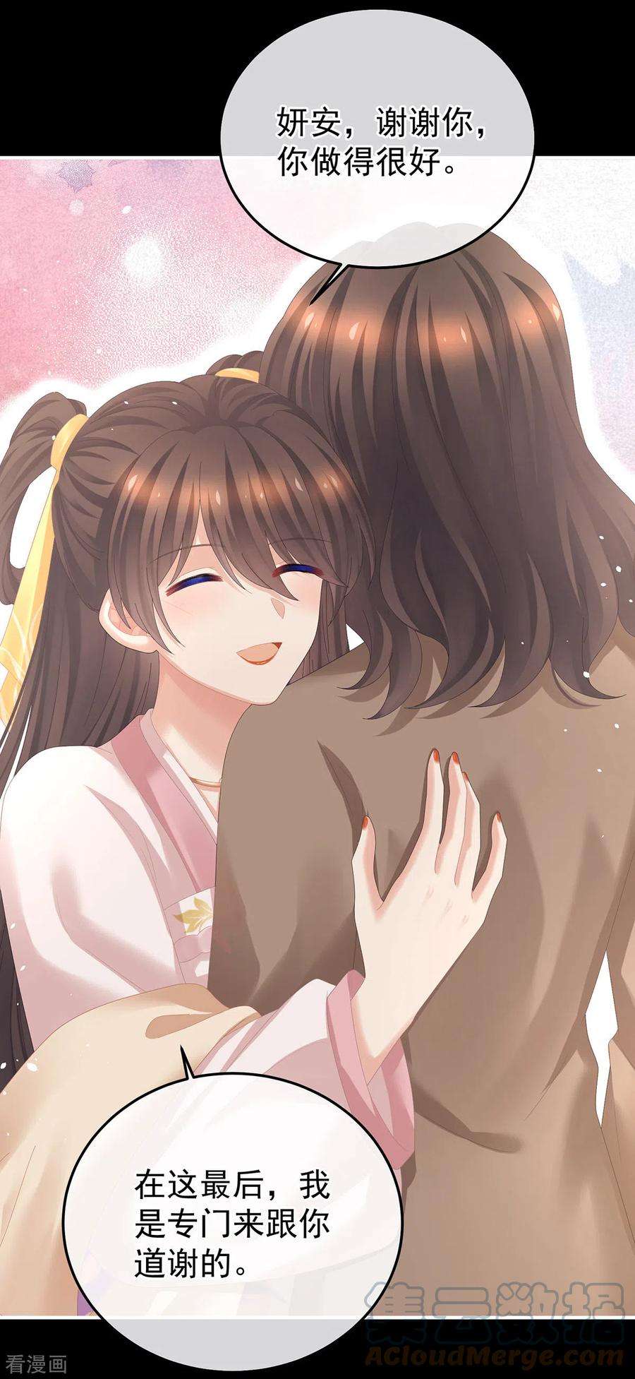 女帝的后宫362话 谢谢你，话去吧。