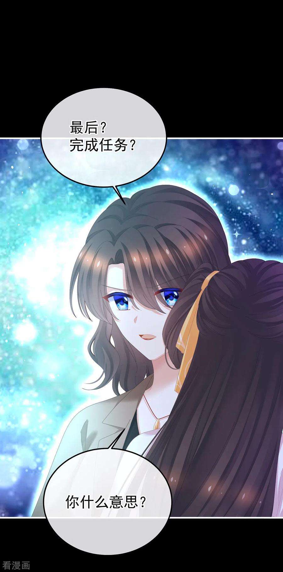 女帝的后宫362话 谢谢你，话去吧。