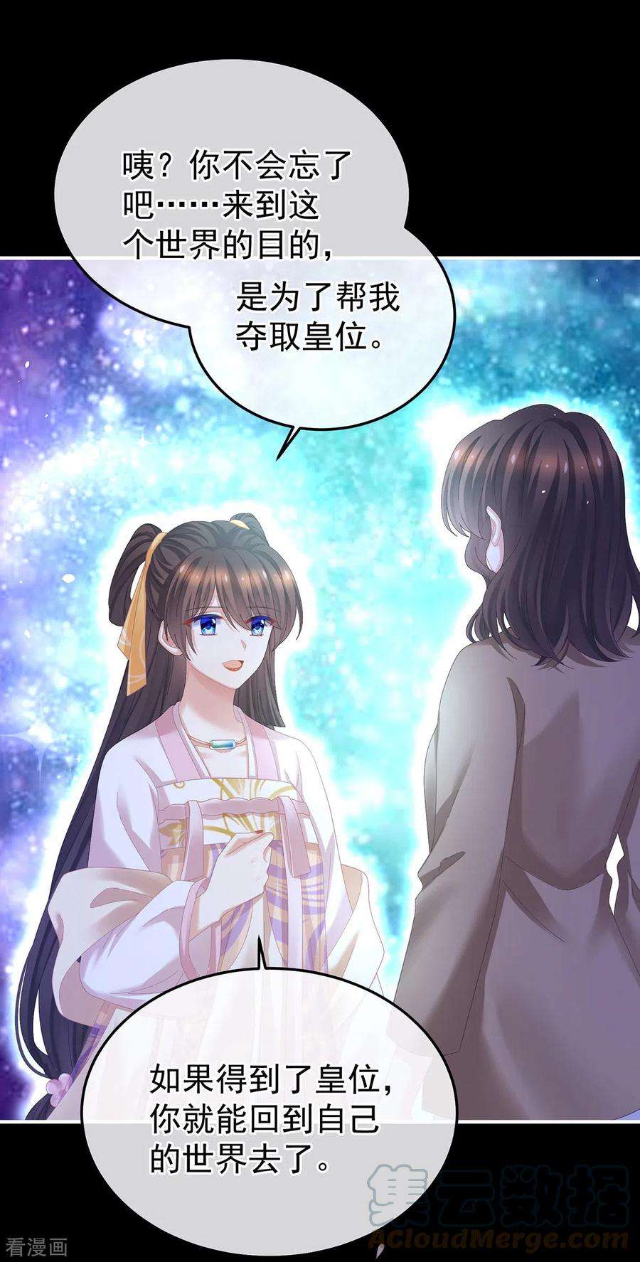 女帝的后宫362话 谢谢你，话去吧。