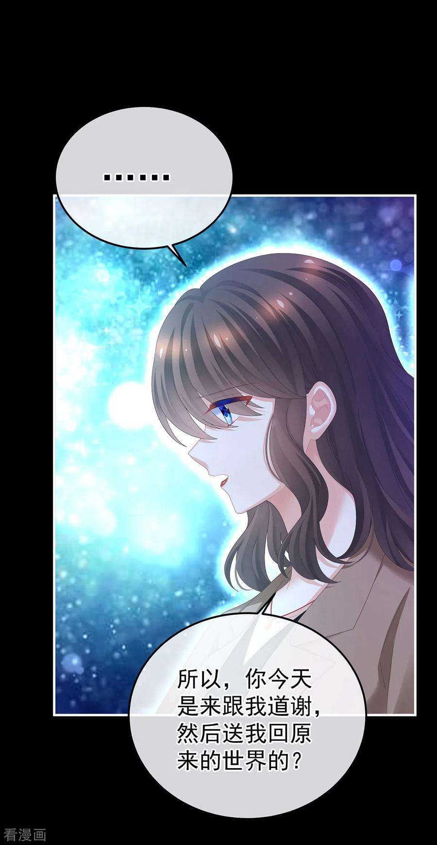 女帝的后宫362话 谢谢你，话去吧。